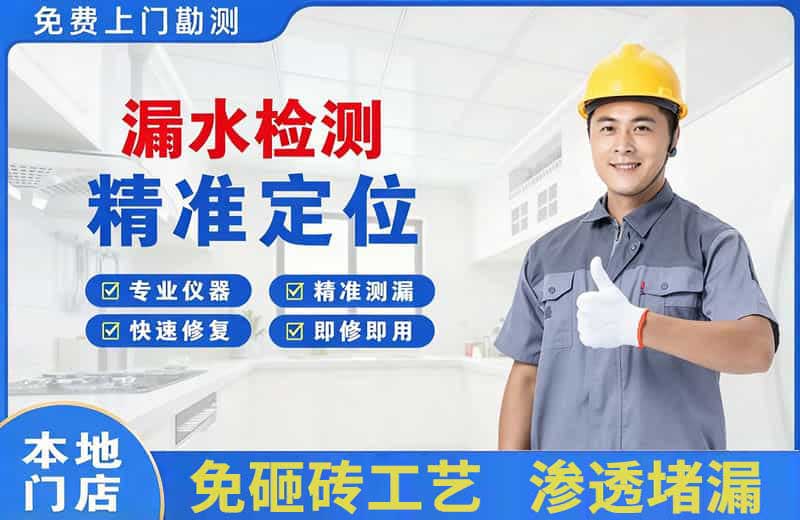 宁海漏水检测精准定位